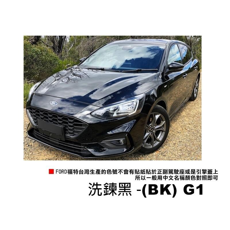 OLIMA FORD 福特專用 汽車 補漆筆 FOCUS FIESTA KUGA MONDEO MUSTANG-細節圖7