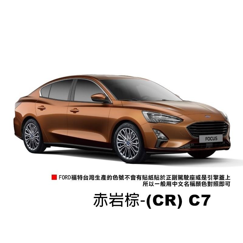 OLIMA FORD 福特專用 汽車 補漆筆 FOCUS FIESTA KUGA MONDEO MUSTANG-細節圖8