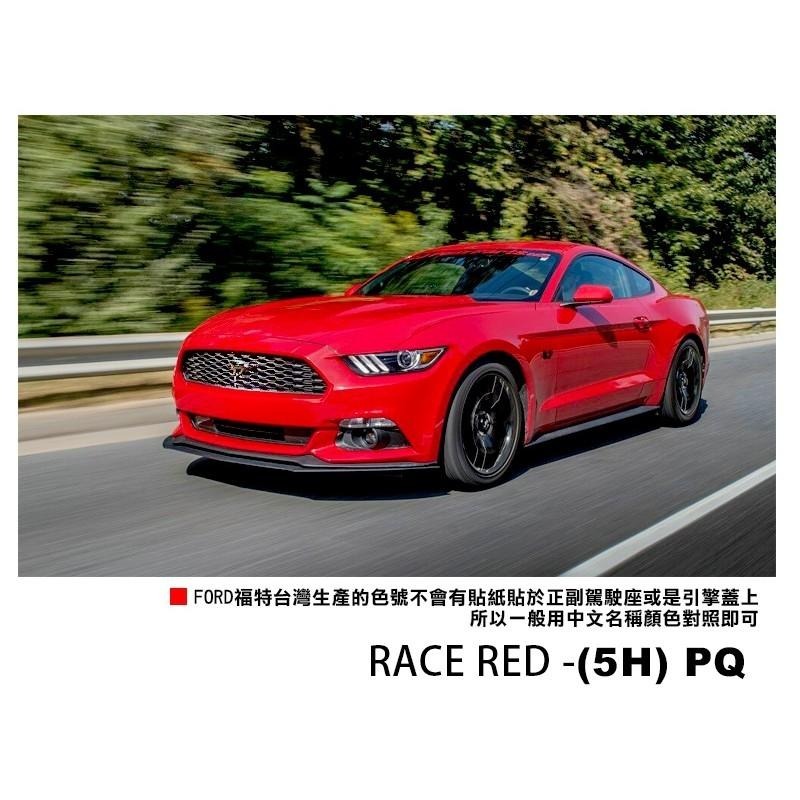 OLIMA FORD 福特專用 汽車 補漆筆 FOCUS FIESTA KUGA MONDEO MUSTANG-細節圖9