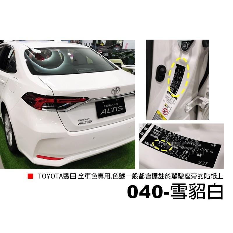 OLIMA 原廠色號 刮痕修復 補漆筆 TOYOTA 車系專用 原廠色碼對應  顏色準確 金油筆-細節圖2