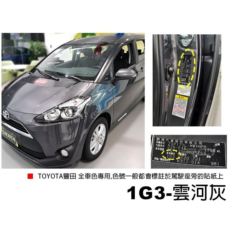 OLIMA 原廠色號 刮痕修復 補漆筆 TOYOTA 車系專用 原廠色碼對應  顏色準確 金油筆-細節圖3