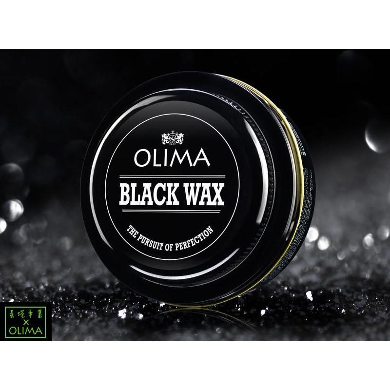 OLIMA 歐樂瑪 黑蠟 BLACK WAX 含 上蠟棉 黑色車 限定 有效補充黑色素 讓黑色更顯耀黑光芒-細節圖4