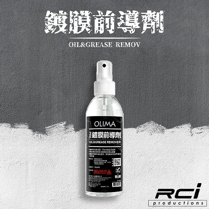 OLIMA PRE 鍍膜前導劑 200ML 鍍膜前置脫酯必備 100%去舊蠟 脫酯劑-細節圖2