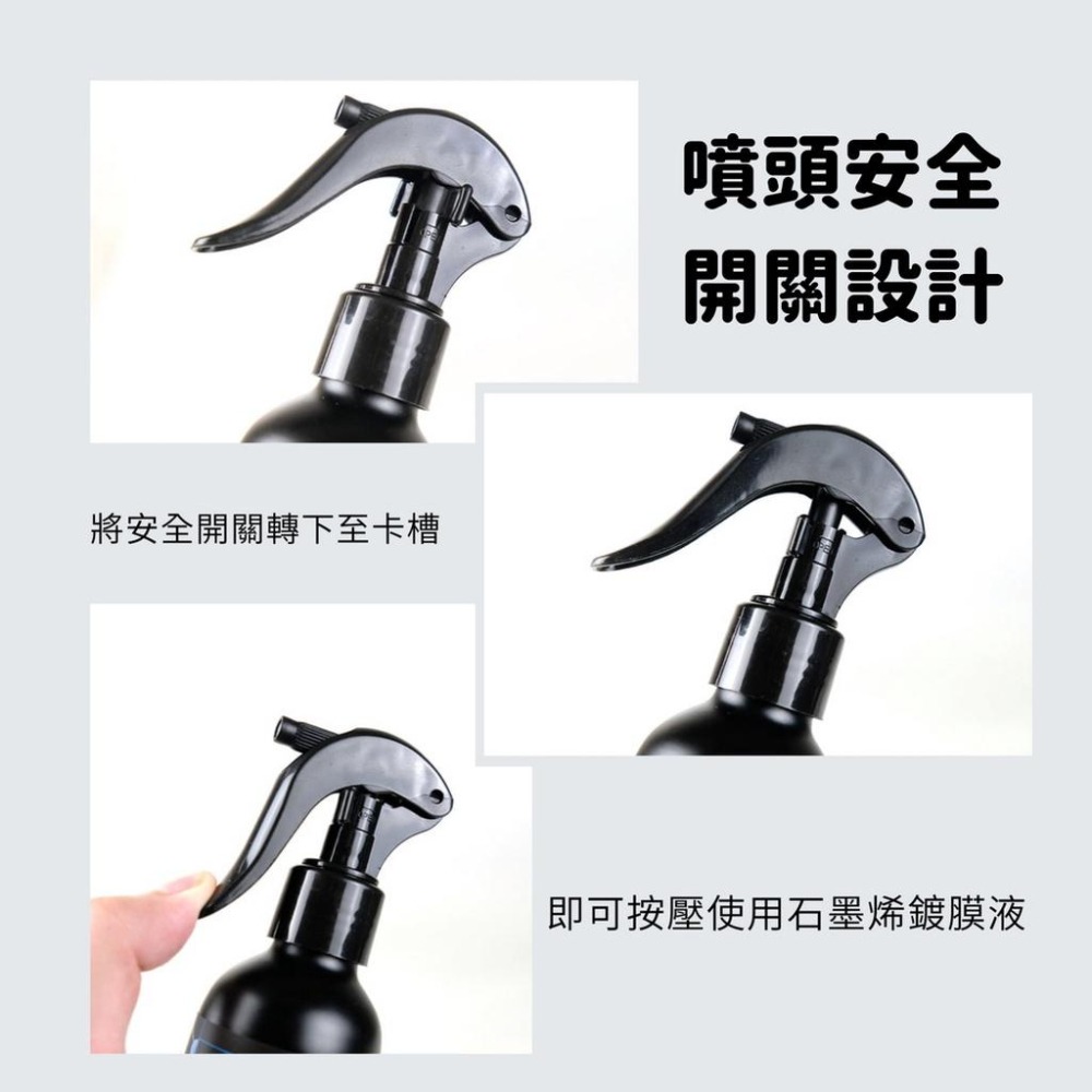 石墨烯 極速封體劑 車體鍍膜 輪圈鍍膜 玻璃鍍膜 撥水劑 維護劑 汽車鍍膜 鍍膜維護劑 極致滑度 懶人快速維護-細節圖4