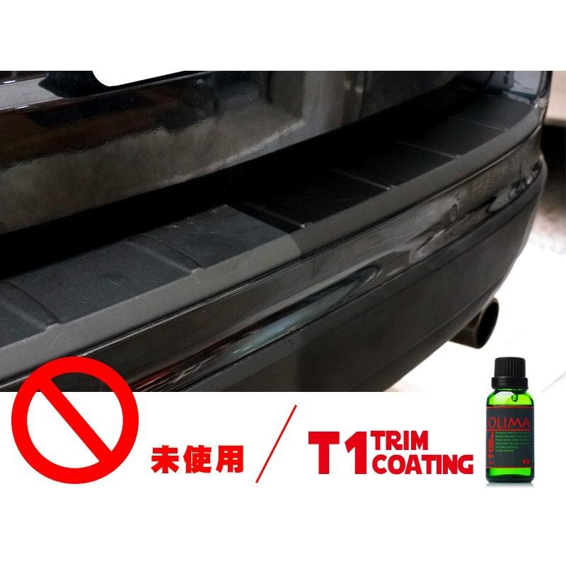 OLIMA T1 Trim Coating T1 塑膠鍍膜組 撥水劑 塑膠鍍膜液 汽車鍍膜 機車鍍膜 塑料鍍膜-細節圖4
