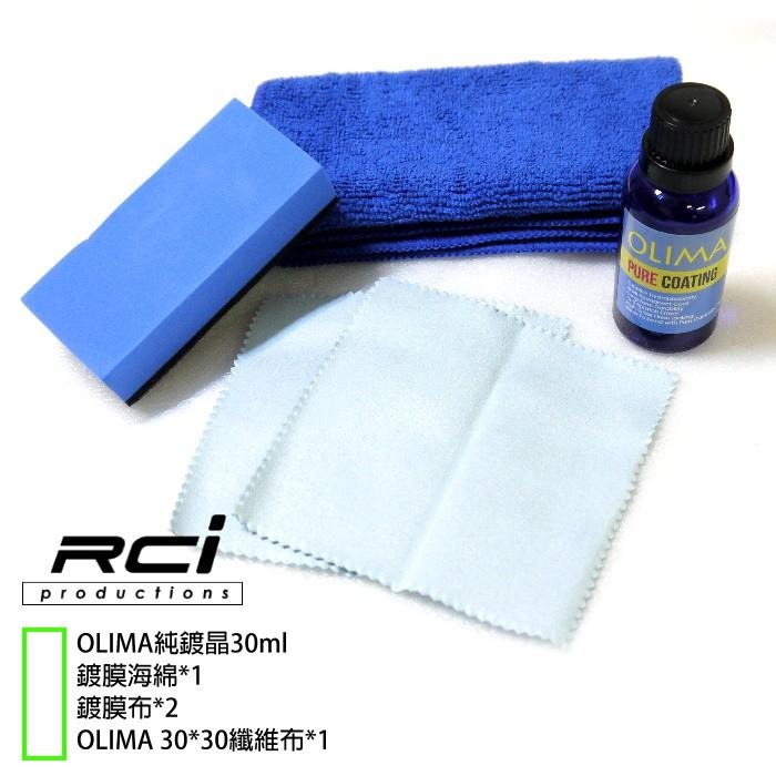 車體鍍膜 鍍膜 汽車鍍膜 純鍍晶 高亮度 強撥水 抗UV 石英鍍膜 DIY-細節圖3