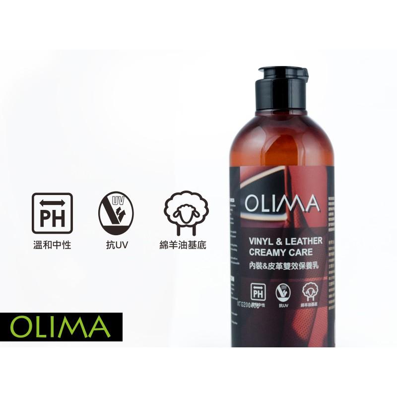 RCI HID LED Olima Premium 內裝&皮革雙效保養乳 500ML含綿羊油但不油膩 皮革乳 皮革清潔-細節圖4