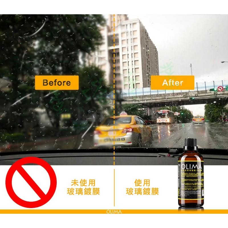 OLIMA Pro 長效型 玻璃鍍膜 撥水劑 100ML 汽車鍍膜 隱形雨刷-細節圖3