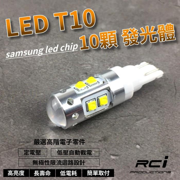 汽機車專用 T10 LED 小燈 高亮度 10顆晶片 透鏡設計 三星晶片 Samsung-細節圖3