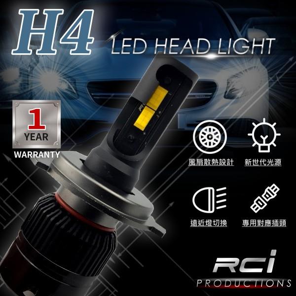 汽機車 LED大燈 三色可挑選 H4 LED燈泡 新型晶片 40W LED 遠近切換 一年保固-細節圖2