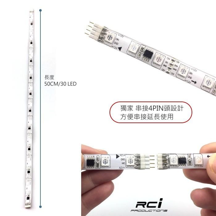 幻彩 炫彩 LED燈條 50CM 獨家便利串接設計 多種配件可選購 應用方便 WS2811-細節圖2