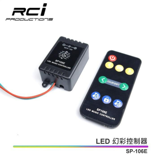 LED 幻彩燈條 炫彩燈條 聲控燈條 控制器 WS2811 音控 聲控LED 七彩燈條