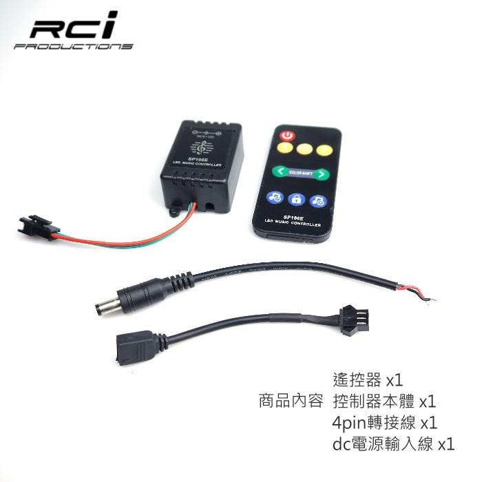 LED 幻彩燈條 炫彩燈條 聲控燈條 控制器 WS2811 音控 聲控LED 七彩燈條-細節圖2