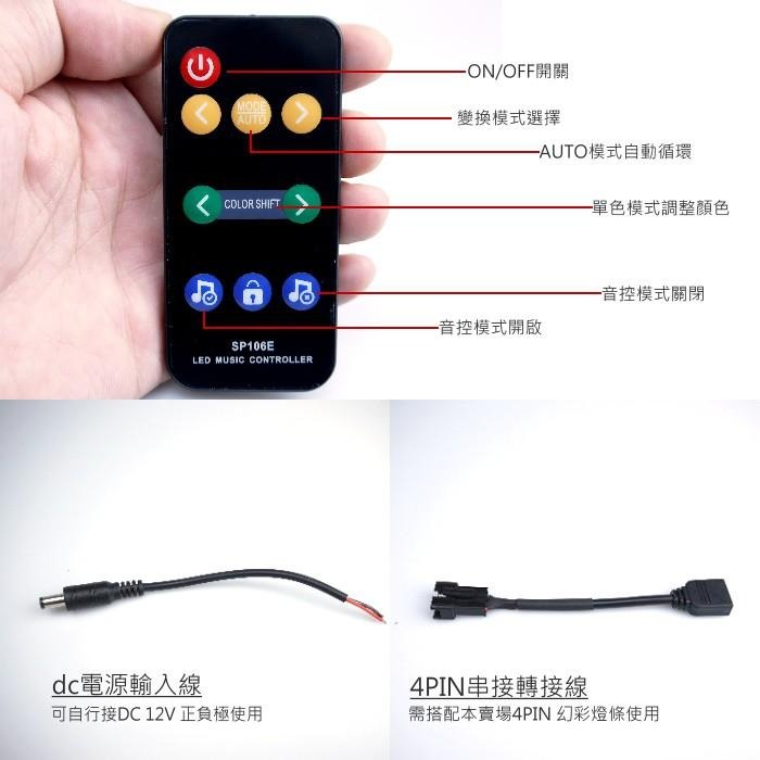 LED 幻彩燈條 炫彩燈條 聲控燈條 控制器 WS2811 音控 聲控LED 七彩燈條-細節圖3