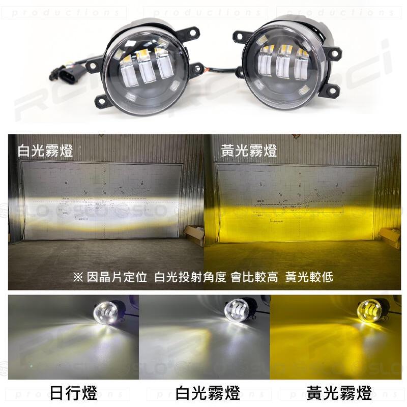 TOYOTA LED 雙色霧燈 透鏡設計 日行燈 多功能 ALTIS WISH CAMRY YARIS SIENTA-細節圖6