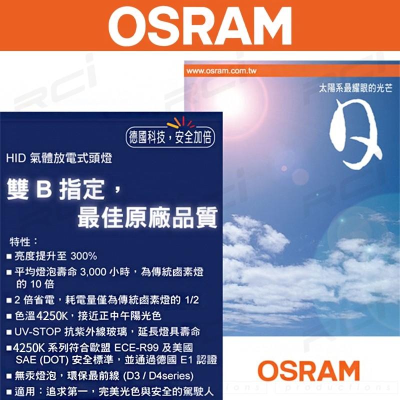 OSRAM 歐司朗 四年保固 D1S D3S 4250K  HID 燈管 氙氣燈管 台灣靖禾代理公司貨 非平行輸入水貨-細節圖3