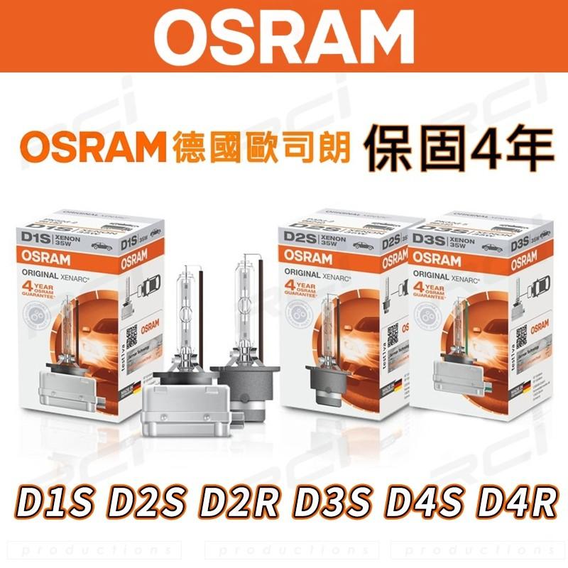 OSRAM 歐司朗 四年保固 D1S D3S 4250K  HID 燈管 氙氣燈管 台灣靖禾代理公司貨 非平行輸入水貨-細節圖7