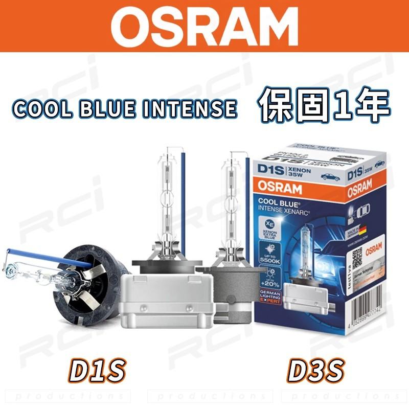 OSRAM 歐司朗 德國原裝 D1S D3S 5500K 白光 增亮20% HID 燈管 氙氣燈管 一年保固 原廠HID-細節圖4