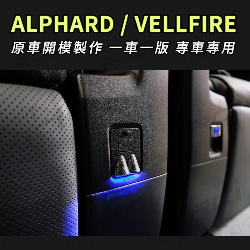 TOYOTA  ALPHARD  專用 USB 充電座 帶LED燈顯示 後座 中排預留孔 對應插頭線組-細節圖4