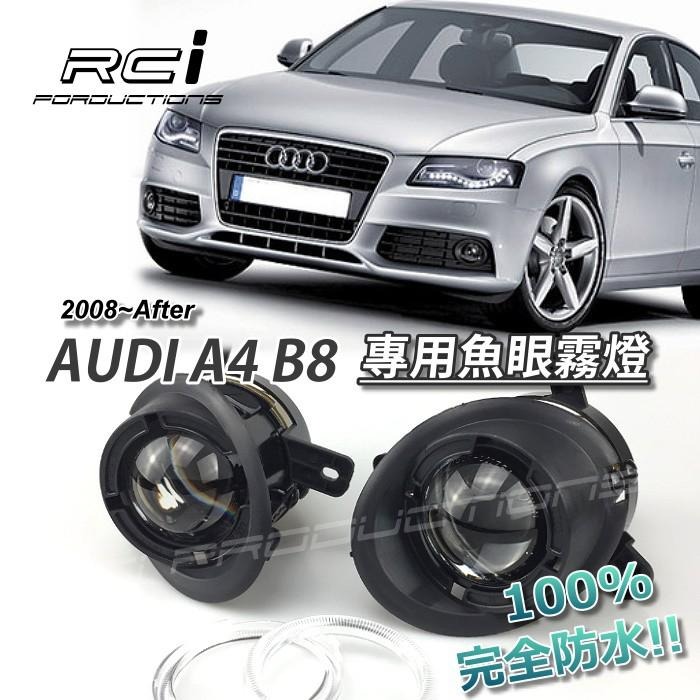 AUDI A4 B8 奧迪 Q5 專用 魚眼霧燈 直上安裝 霧燈魚眼 霧燈 HID-細節圖2