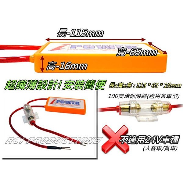 RCI 汽車電系精品 百貨 汽車12V 專用 逆電流 線圈式 整流 穩壓 各12V 車系均可適用-細節圖2