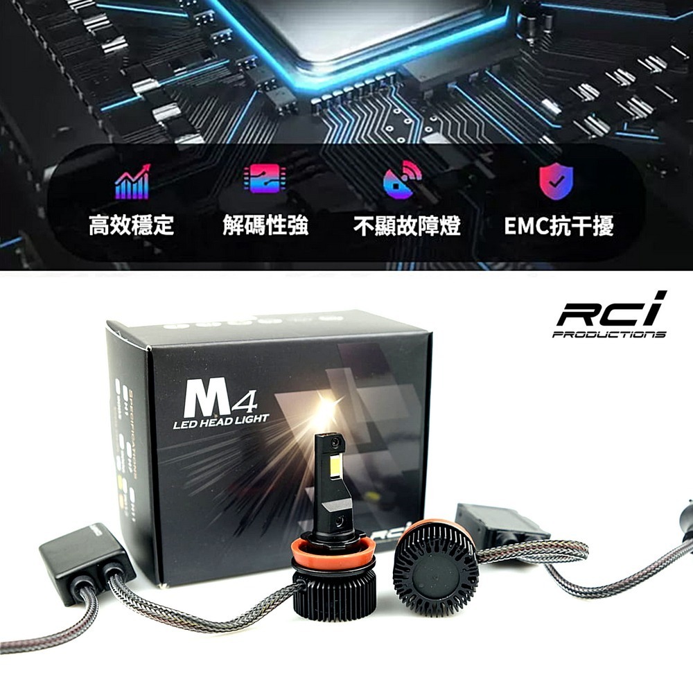 RCI 新款 汽機車 M4 LED大燈  H1 H7 H11 9005 9006 9012 一年保固 超越HID亮度-細節圖3