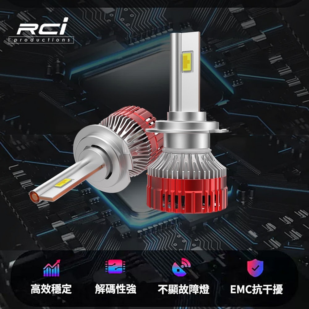 RCI  X1 超越HID亮度 汽機車 LED大燈 H7 H8 H9 H11 9005 9006 9012 規格-細節圖3