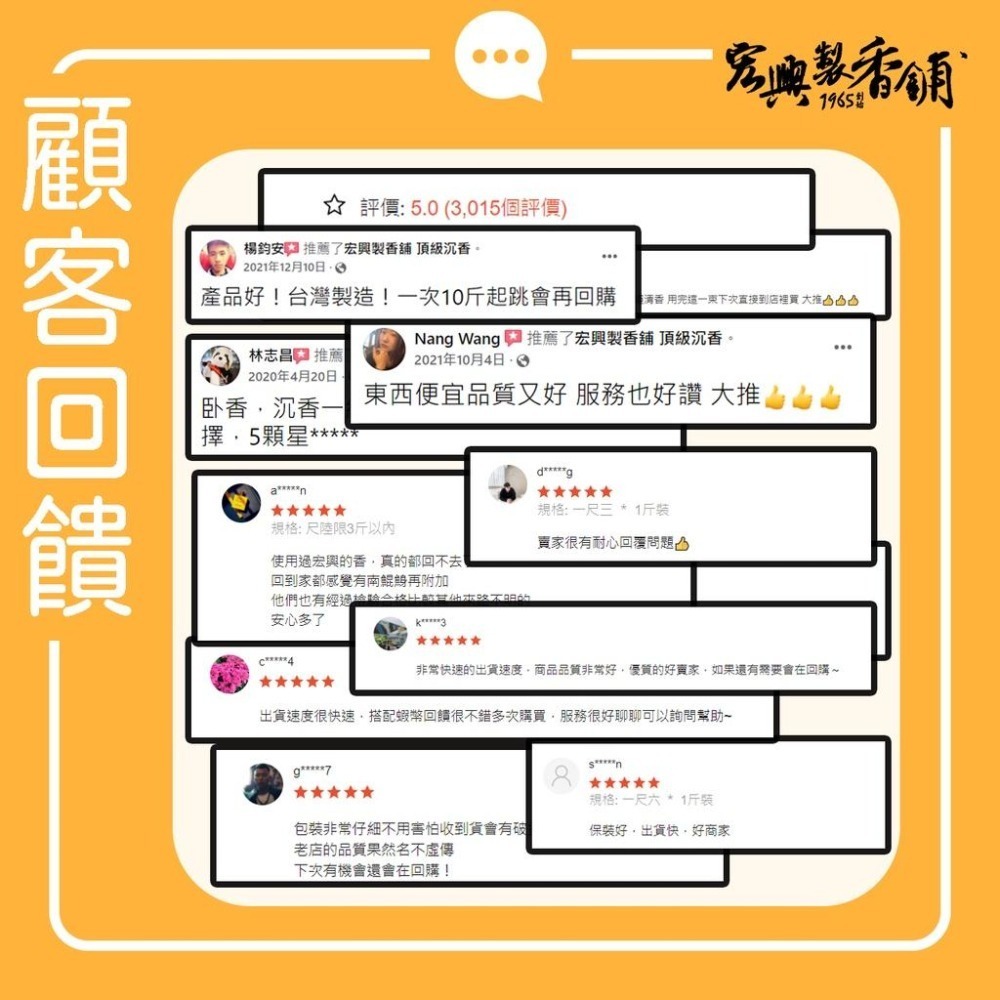 🏆60年老店🏆宏興製香舖【伊利安沉末】拜拜 貢末 淨香粉 沉香 沉香粉 伊利安沉粉 淨香~含稅可打統一編號~-細節圖4