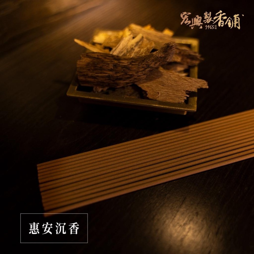 統一獅聯名🏆60年老店🏆宏興製香舖【府城獅吼宮-有球必應-惠安沉香】拜拜 線香 立香 沉香 棒球 統一獅聯名款-細節圖2