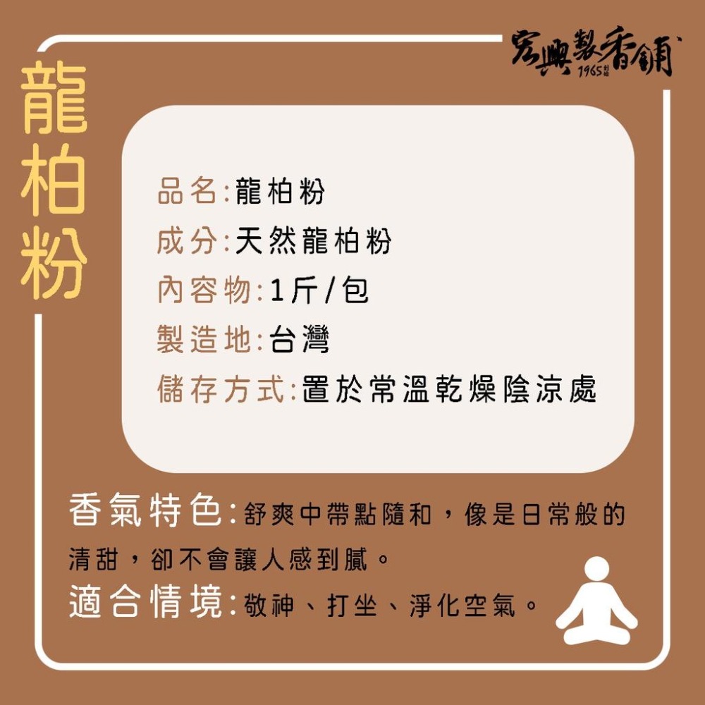 🏆60年老店🏆宏興製香舖【龍柏粉】拜拜 貢末 淨香粉 檀香 檀香粉  龍柏末~含稅可打統一編號~-細節圖2