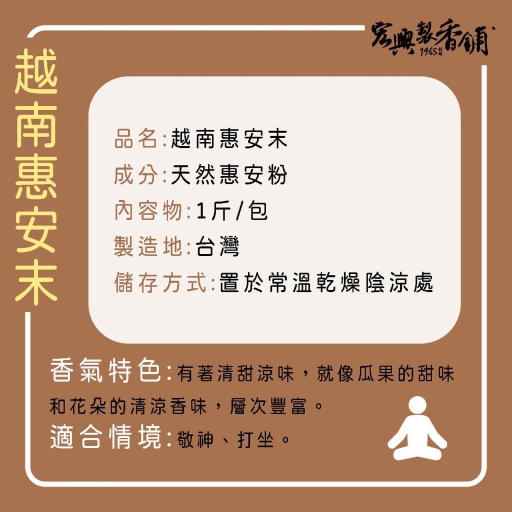 🏆60年老店🏆宏興製香舖拜拜【惠安殼沉粉】淨香粉 貢末 沉香 沉香粉 廣澤尊王愛用  五府千歲專用~含稅附發票 ~-細節圖2