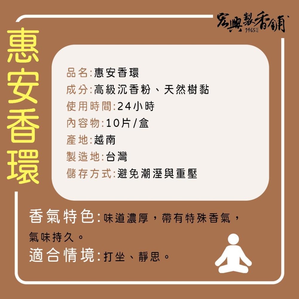 🏆60年老店🏆宏興製香舖【越南惠安香環】大香環 環香 香環 沉香~含稅可打統一編號~-細節圖2