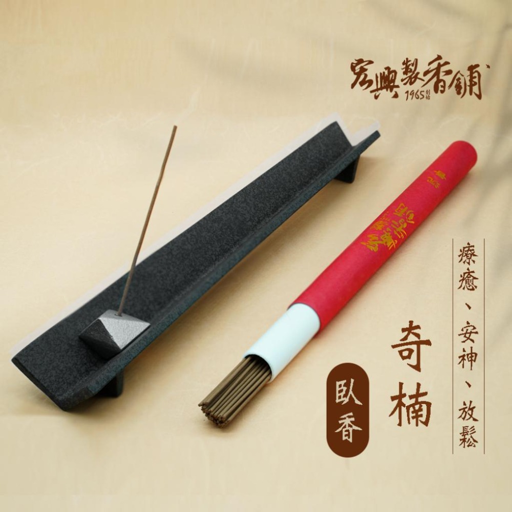 奇楠沉香 🏆60年老店🏆宏興製香舖【極品綠奇楠沉香】 綠奇楠沉香頂級沉香花果香