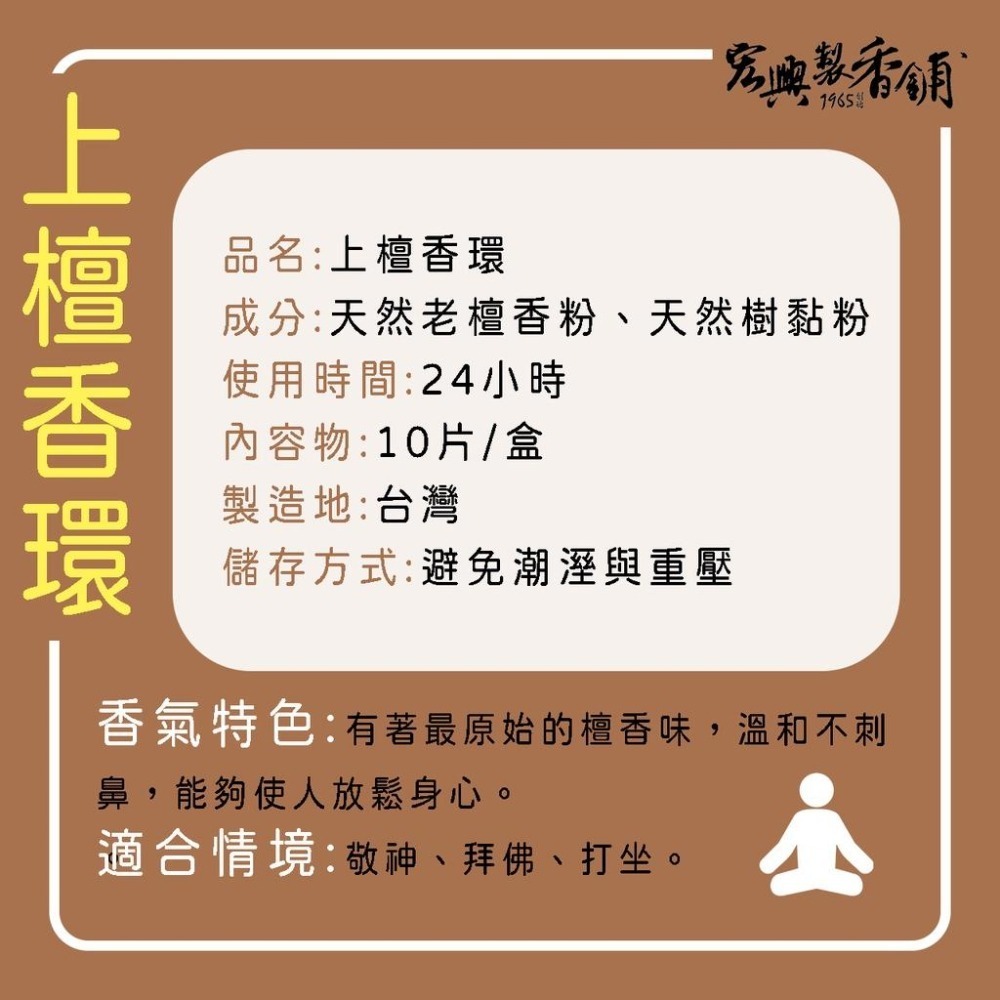 🏆60年老店🏆宏興製香舖含稅可打統一編號【上檀香環】拜拜 大香環 環香 香環 檀香-細節圖2