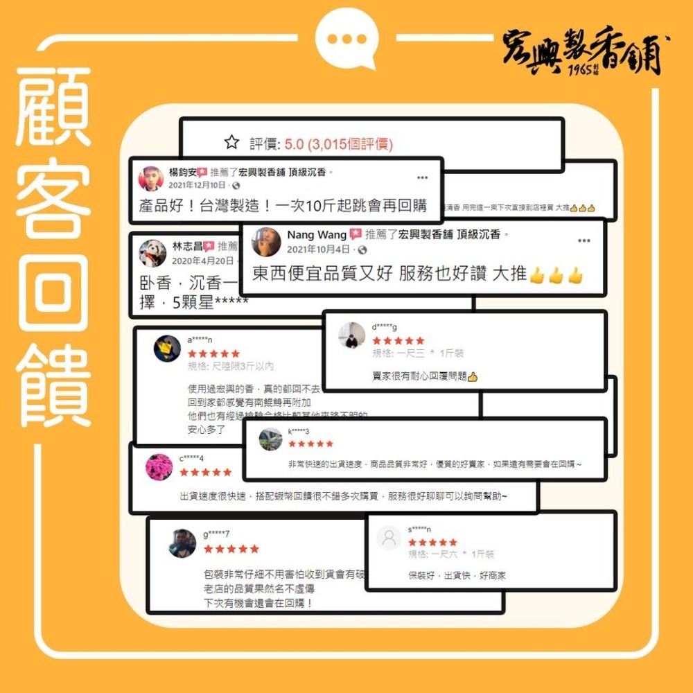 🏆60年老店🏆宏興製香舖【老山末】南鯤鯓內殿專用 拜拜 淨香粉 貢末 檀香 檀香粉 老山粉~含稅可打統一編號~-細節圖4