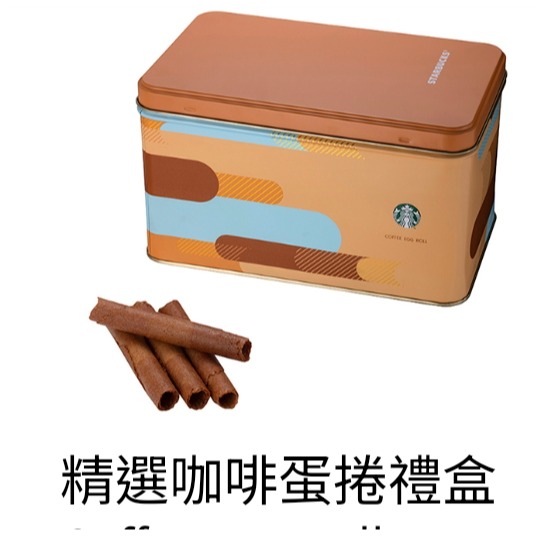 星巴克中秋節禮盒，星巴克咖啡蛋捲，星巴克精選咖啡蛋捲，星巴克臻選綜合蛋捲，星巴克綜合蛋捲，星巴克中秋禮盒-細節圖2