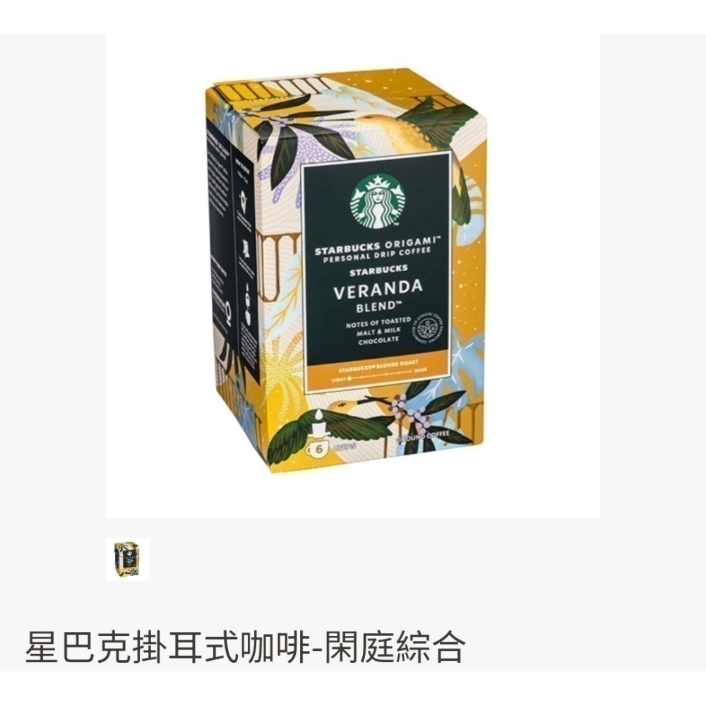 星巴克掛耳咖啡禮盒，濾掛咖啡，星巴克閑庭，星巴克派克，星巴克佛羅娜，星巴克掛耳咖啡，週年紀念，星巴克咖啡，星巴克濾掛咖啡-細節圖4