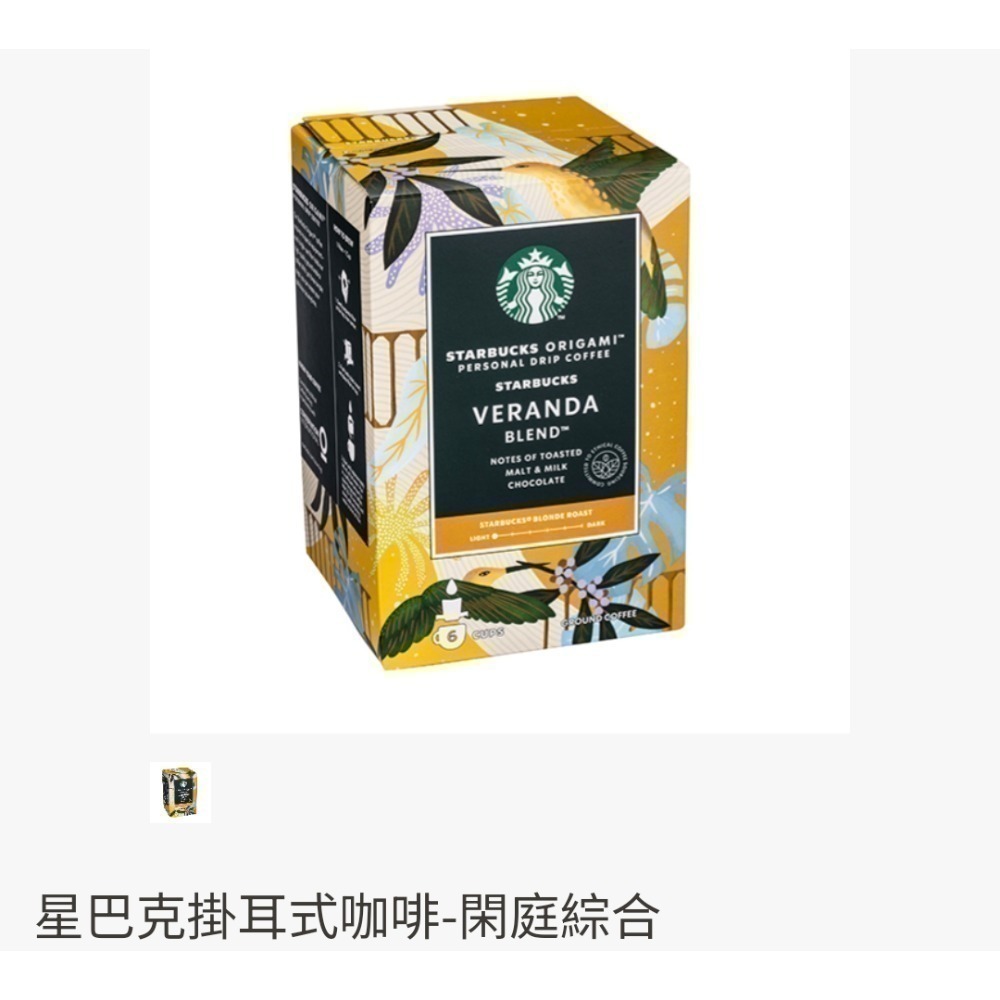 星巴克掛耳咖啡禮盒，濾掛咖啡，星巴克閑庭，星巴克派克，星巴克佛羅娜，星巴克掛耳咖啡，週年紀念，星巴克咖啡，星巴克濾掛咖啡-細節圖4