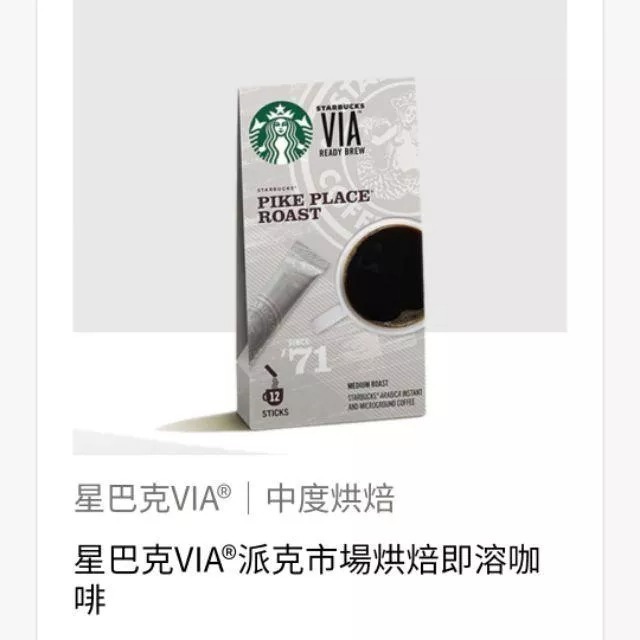 星巴克即溶咖啡，星巴克VIA咖啡，星巴克家常即溶咖啡，星巴克哥倫比亞即溶咖啡，星巴克派克即溶咖啡，星巴克義大利即溶咖啡-細節圖2