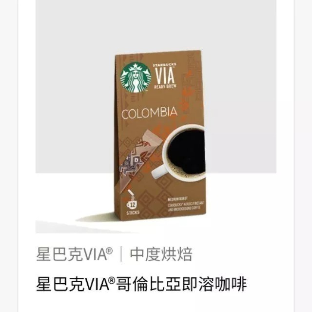 星巴克即溶咖啡，星巴克VIA咖啡，星巴克家常即溶咖啡，星巴克哥倫比亞即溶咖啡，星巴克派克即溶咖啡，星巴克義大利即溶咖啡-細節圖3