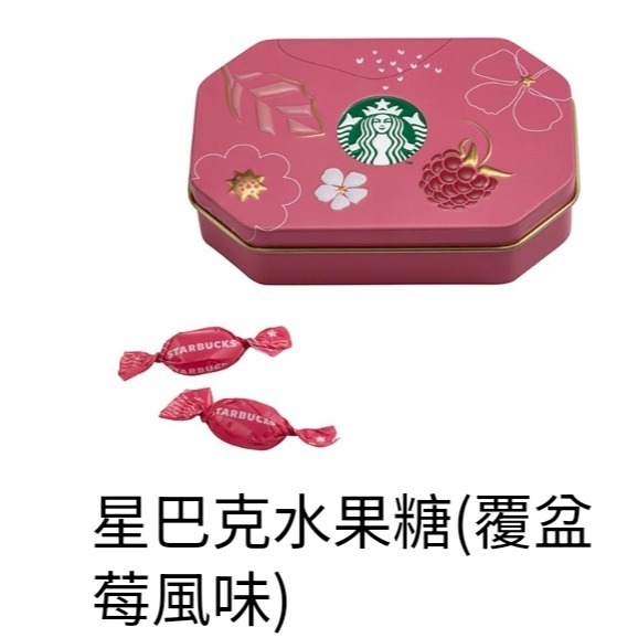 星巴克水果糖，星巴克水果糖(覆盆莓風味)，星巴克水果糖(蜜桃風味），星巴克蜜桃水果糖，星巴克清涼糖，星巴克檸檬水果糖-規格圖1