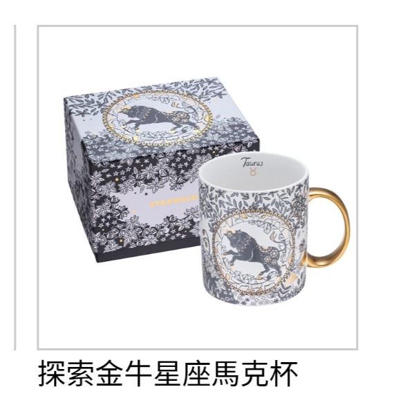 星巴克星座杯，星巴克牡羊，星巴克金牛星座不鏽鋼杯，星巴克牡羊星座不鏽鋼杯，探索牡羊星座馬克杯，星巴克探索金牛星座馬克杯-規格圖1