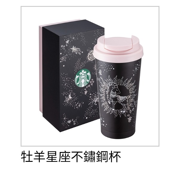 星巴克星座杯，星巴克牡羊，星巴克金牛星座不鏽鋼杯，星巴克牡羊星座不鏽鋼杯，探索牡羊星座馬克杯，星巴克探索金牛星座馬克杯-規格圖1
