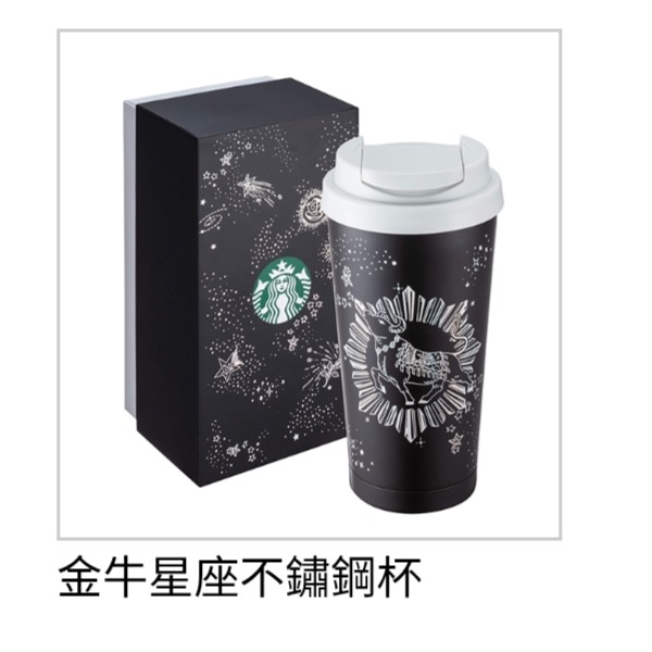 星巴克星座杯，星巴克牡羊，星巴克金牛星座不鏽鋼杯，星巴克牡羊星座不鏽鋼杯，探索牡羊星座馬克杯，星巴克探索金牛星座馬克杯-規格圖1