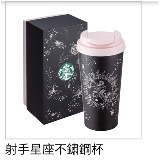 星巴克星座杯，星巴克天蠍星座不鏽鋼杯，星巴克摩羯星座不鏽鋼杯，星巴克射手星座不鏽鋼杯，星巴克天秤星座不鏽鋼杯-細節圖3