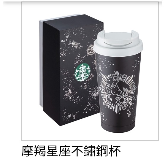 星巴克星座杯，星巴克天蠍星座不鏽鋼杯，星巴克摩羯星座不鏽鋼杯，星巴克射手星座不鏽鋼杯，星巴克天秤星座不鏽鋼杯-規格圖5