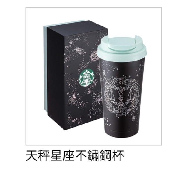 星巴克星座杯，星巴克天蠍星座不鏽鋼杯，星巴克摩羯星座不鏽鋼杯，星巴克射手星座不鏽鋼杯，星巴克天秤星座不鏽鋼杯-規格圖5
