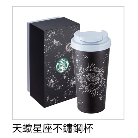 星巴克星座杯，星巴克天蠍星座不鏽鋼杯，星巴克摩羯星座不鏽鋼杯，星巴克射手星座不鏽鋼杯，星巴克天秤星座不鏽鋼杯-規格圖5