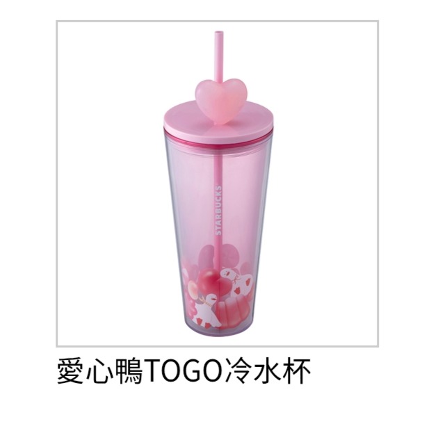 星巴克情人節杯，星巴克甜蜜鴨隨行杯，星巴克鴨子杯，星巴克愛心鴨TOGO冷水杯-規格圖1