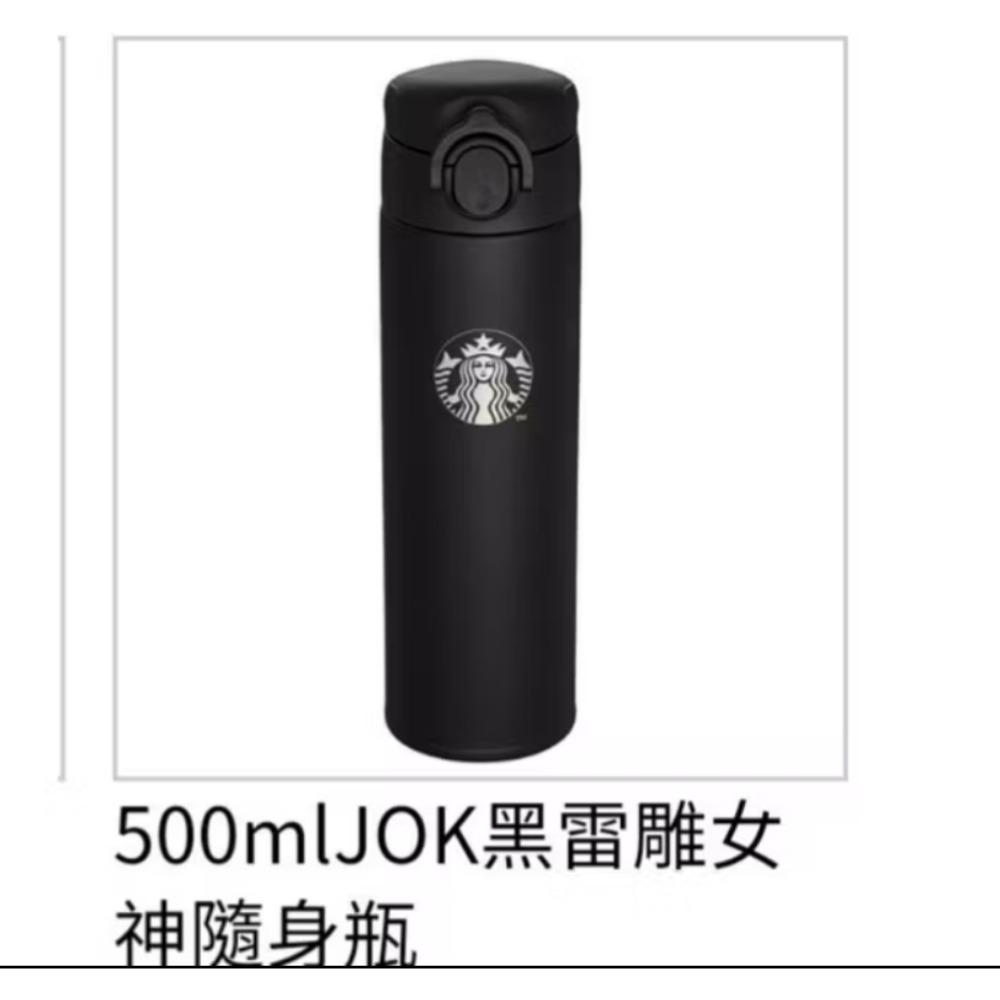 星巴克500mlJOK白雷雕女神隨身瓶，星巴克白雷雕女神隨身瓶，星巴克黑雷雕女神，星巴克500mlJOK黑雷雕女神隨身瓶-細節圖2